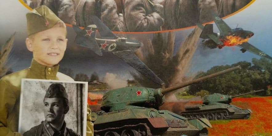 Основное изображение для события Патриотический час «Дети–герои Великой Отечественной войны»