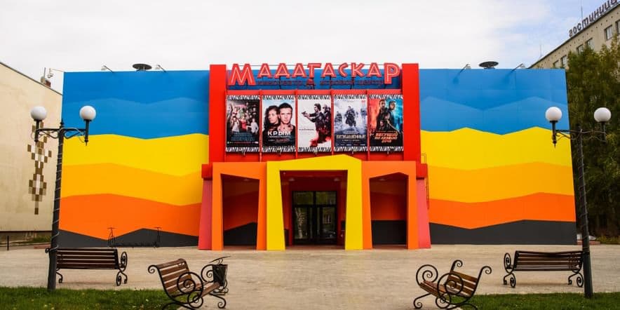 Основное изображение для учреждения Кинотеатр «Мадагаскар» г. Бугульма