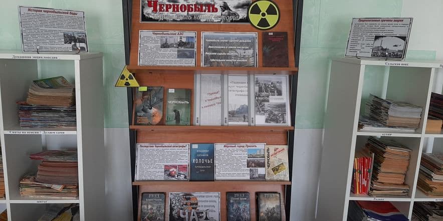 Основное изображение для события «Чернобыль. Черная быль нашей истории»