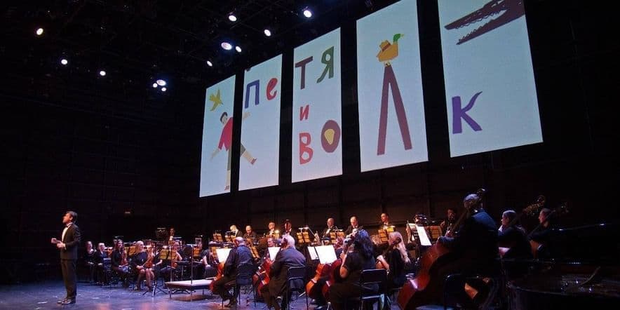 Основное изображение для события Программа «Знакомство с оркестром»