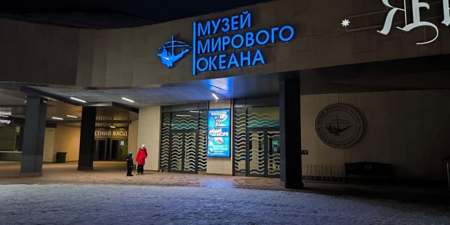 Основное изображение для события Ночь музеев в Морском выставочном центре