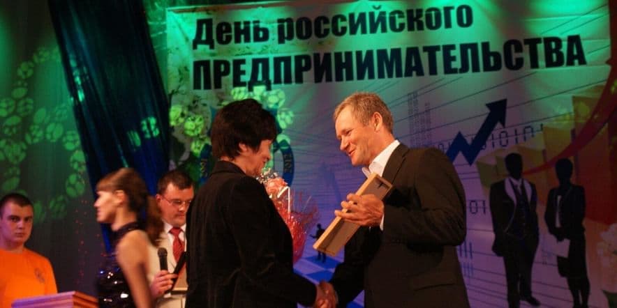 Основное изображение для события Торжественное мероприятие, посвященное Дню российского предпринимателя