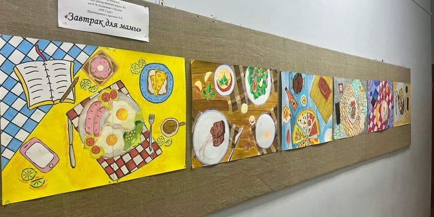 Основное изображение для события Выставка «Завтрак для мамы»