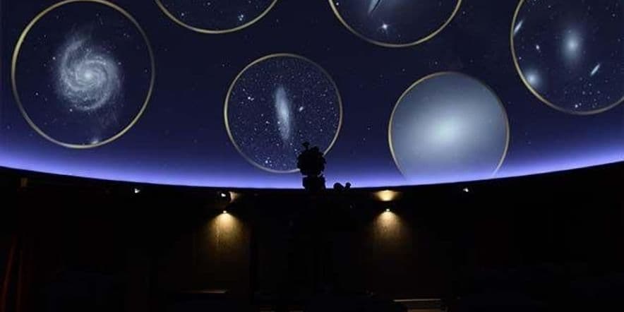Основное изображение для события Полнокупольная программа «Галактика и ее население»