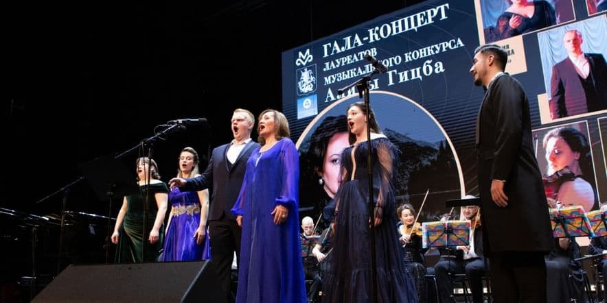 Основное изображение для события Гала-концерт победителей Конкурса Алисы Гицба