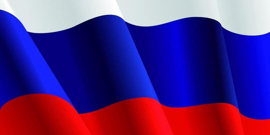 Основное изображение для события Программа «Государственные символы России: история флага и гимна»
