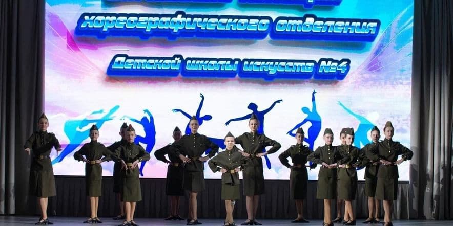 Основное изображение для события Онлайн-концерт учащихся хореографического отделения посвященный 79-летию Дня Победы