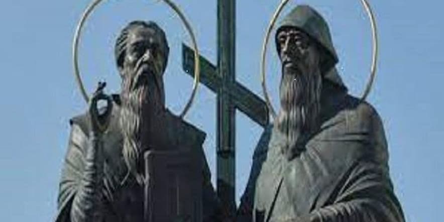Основное изображение для события Лекционное занятие «Кирилл и Мефодий — создатели славянской письменности»