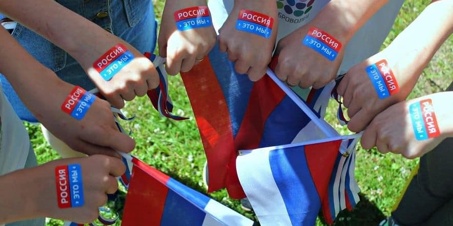 Основное изображение для события Спортивный праздник «Мы –дети твои, Россия»
