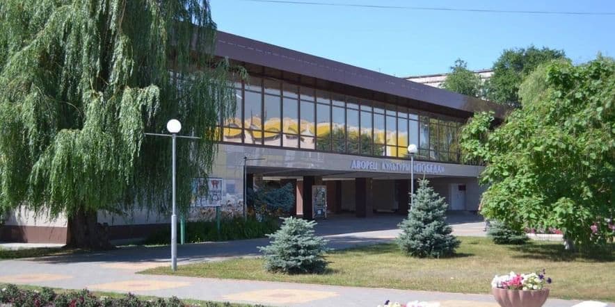 Основное изображение для учреждения Центр культуры и искусства Новоаннинского района