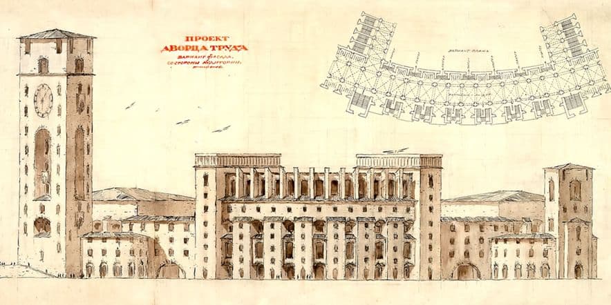 Основное изображение для учреждения Дворец Труда (неосуществленный проект)