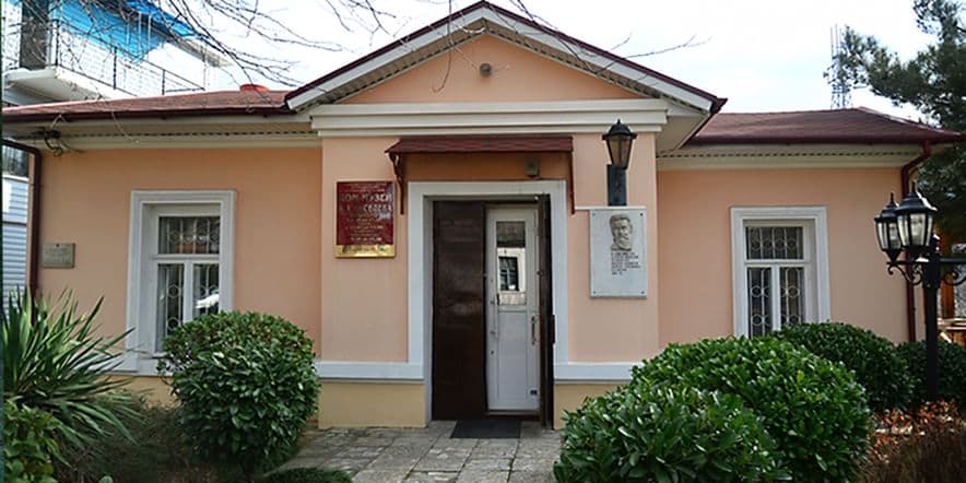 Основное изображение для учреждения Дом-музей им. А.А. Киселёва в Туапсе