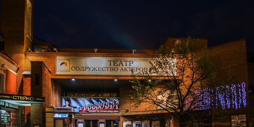 Основное изображение для учреждения Театр «Содружество актеров Таганки»