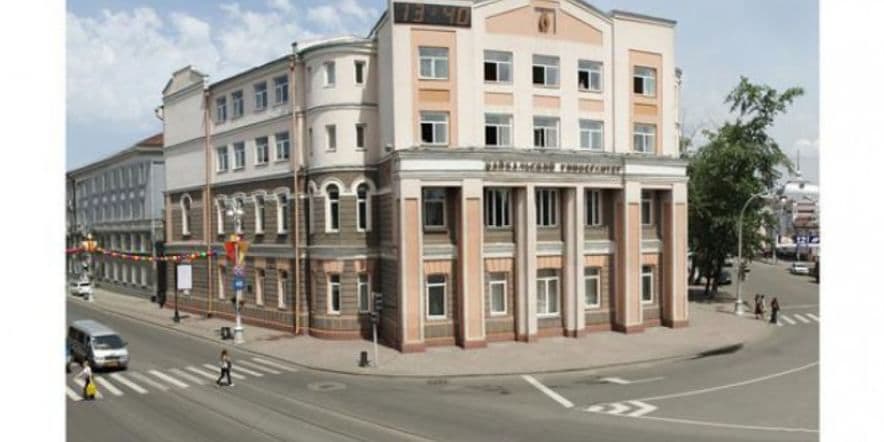 Основное изображение для учреждения Музей истории Байкальского государственного университета экономики и права