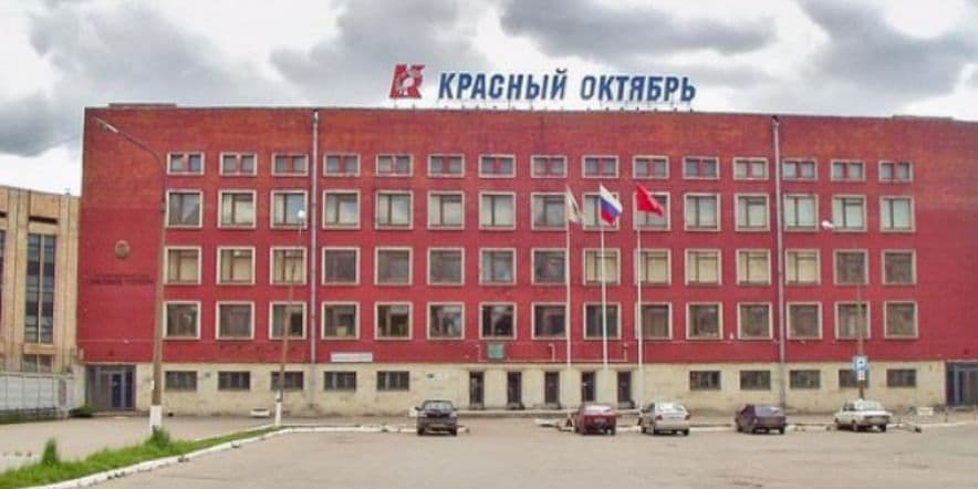Основное изображение для учреждения Музей истории завода «Красный Октябрь»