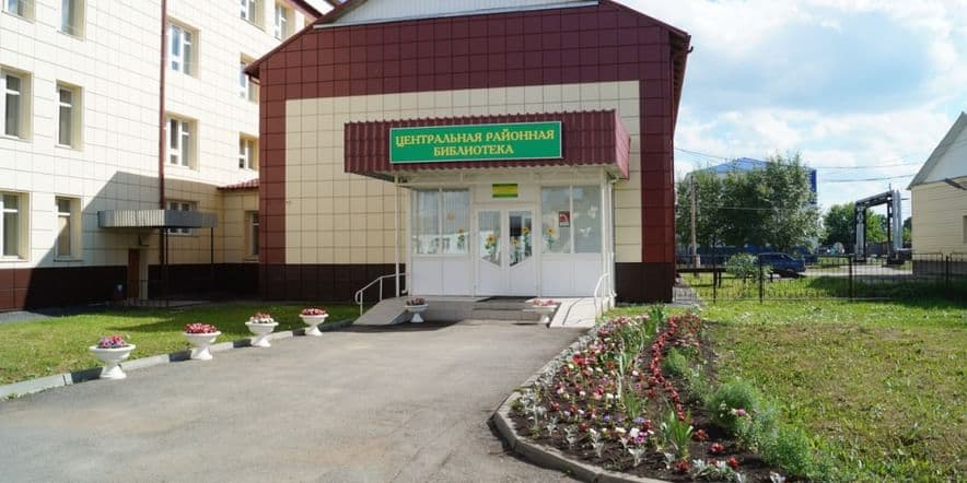 Основное изображение для учреждения Юргинская центральная районная библиотека
