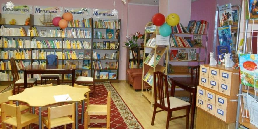 Основное изображение для учреждения Городская детская библиотека г. Гаджиево