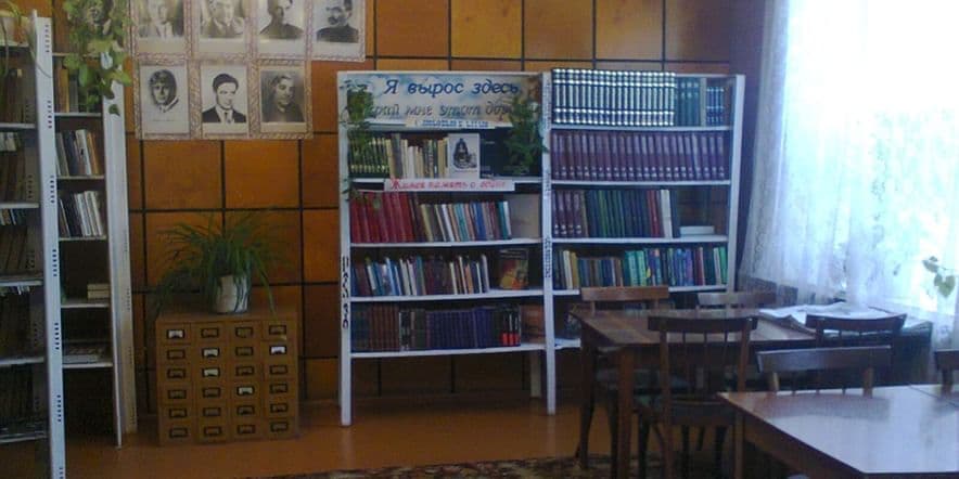 Основное изображение для учреждения Семеновская сельская библиотека