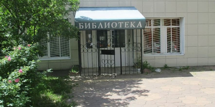 Основное изображение для учреждения Библиотека № 222 г. Москва