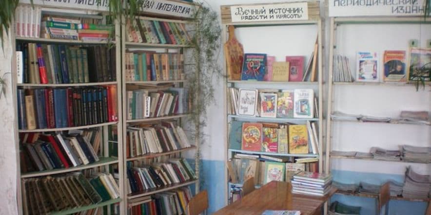 Основное изображение для учреждения Лыкошинская сельская библиотека