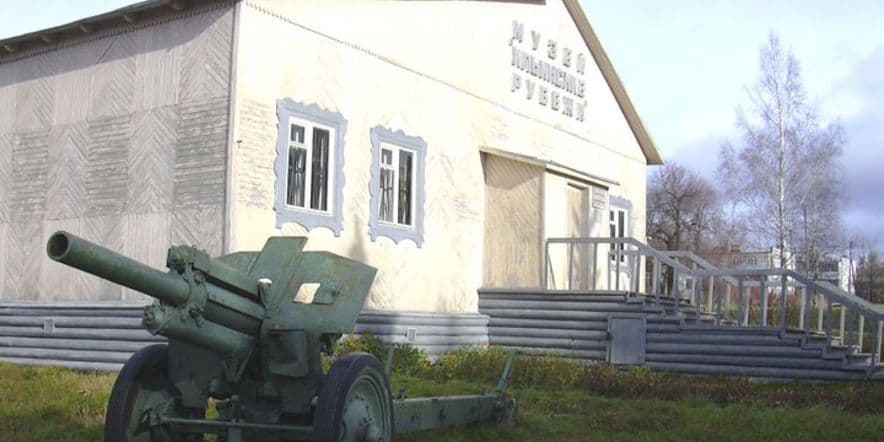 Основное изображение для учреждения Военно-исторический музей «Ильинские рубежи»