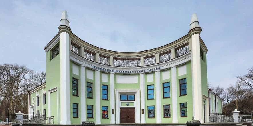 Основное изображение для учреждения Городской краеведческий музей Комсомольска-на-Амуре