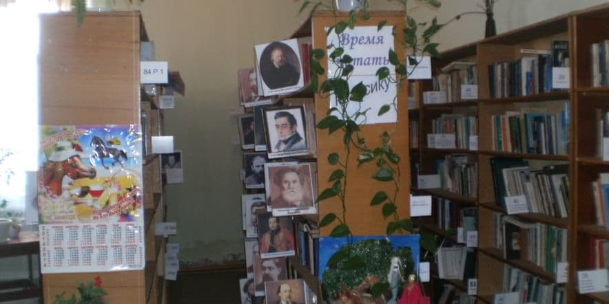 Основное изображение для учреждения Краснополянская городская библиотека-филиал