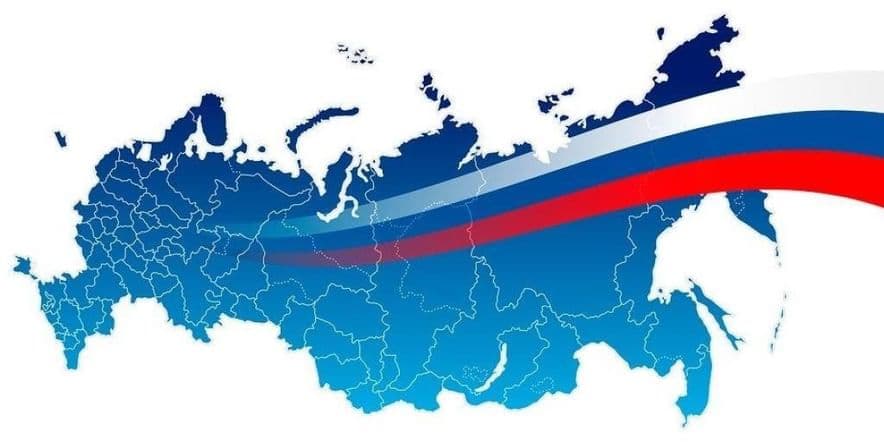 Основное изображение для события Акция «Моя Россия»