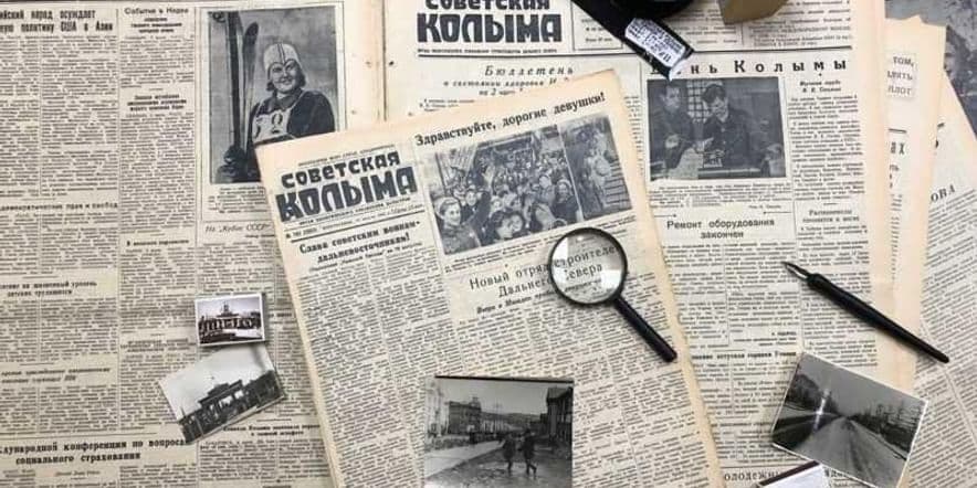 Основное изображение для события Беседа «Военная и трудовая сатира газеты «Советская Колыма»