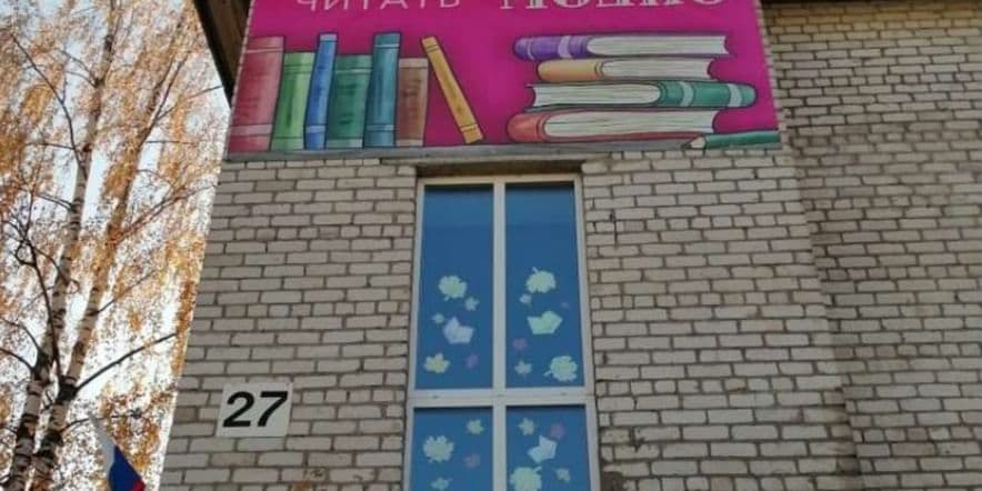 Основное изображение для учреждения Межпоселенческая библиотека Плесецкого района