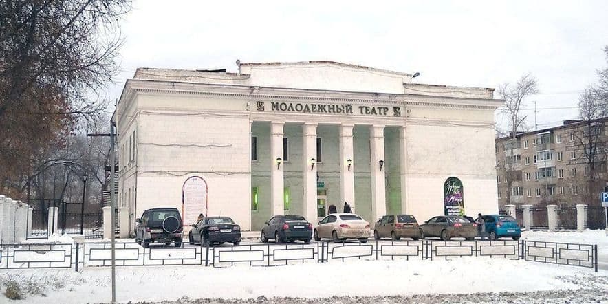 Основное изображение для учреждения Новый молодежный театр г. Нижнего Тагила
