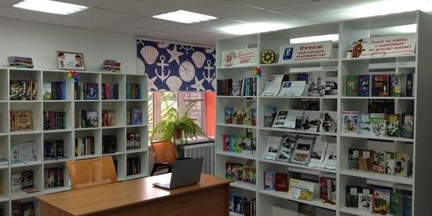 Основное изображение для учреждения Детская библиотека Пучежского района