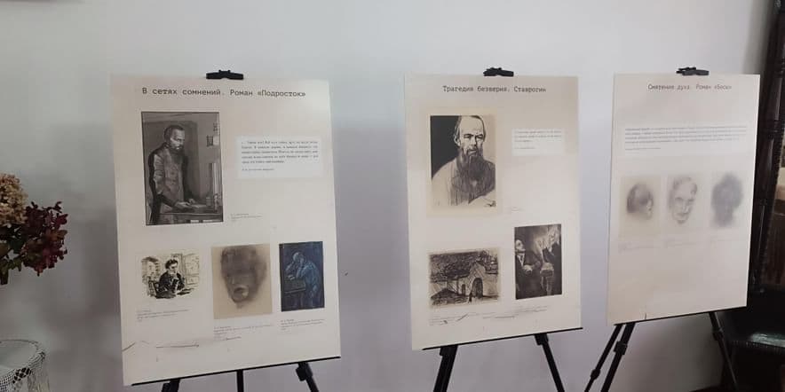Основное изображение для события Выставка «Путь к вере: Достоевский, его герои и великие читатели»