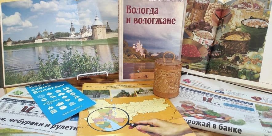 Основное изображение для события Квест «Путешествуем вкусно: гастротур по Вологодской области»