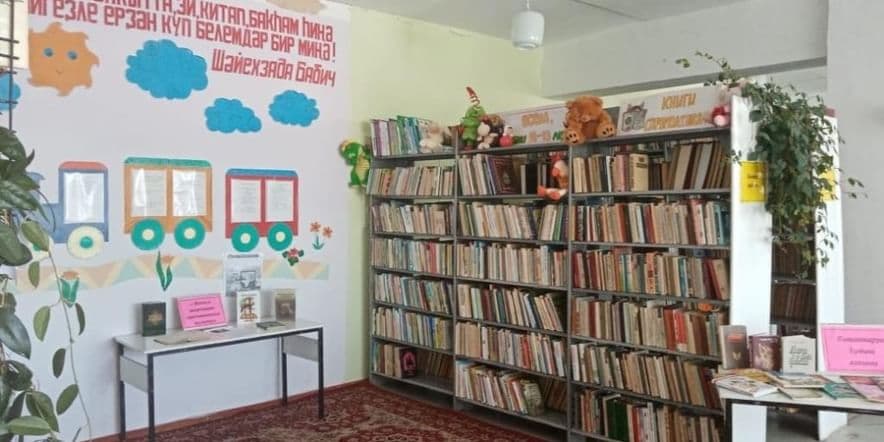 Основное изображение для учреждения Библиотека-филиал № 25 с. Урман-Бишкадак