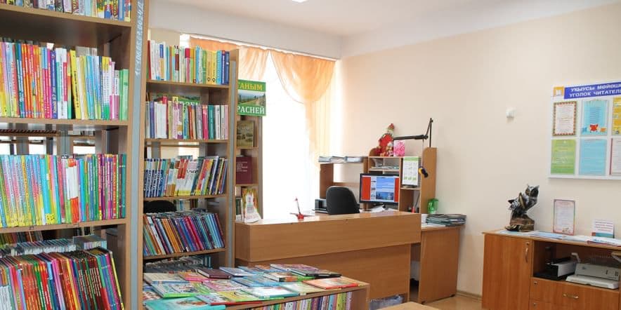 Основное изображение для учреждения Детская модельная библиотека г. Агидель