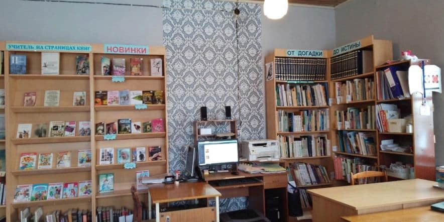 Основное изображение для учреждения Краснополянская сельская библиотека
