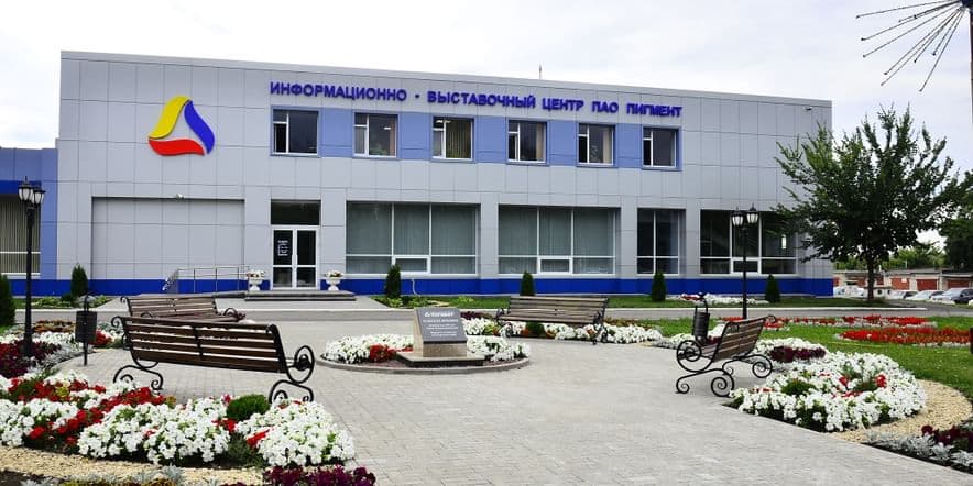 Основное изображение для учреждения Информационно-выставочный зал завода «Пигмент»