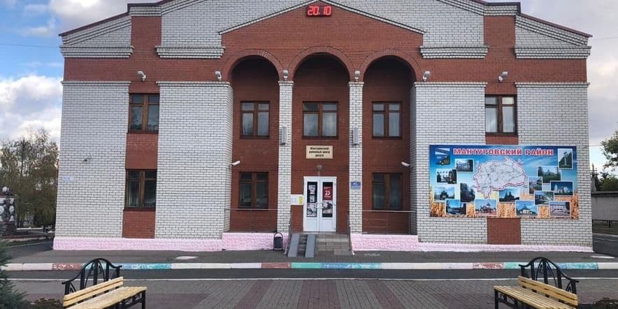 Основное изображение для учреждения Мантуровский районный центр досуга