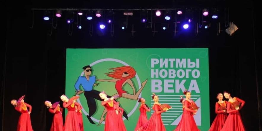 Основное изображение для события Традиционный фестиваль танца всех стилей и направлений «Ритмы нового века»