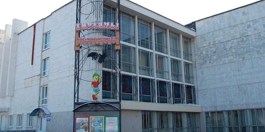 Основное изображение для учреждения Братский театр кукол «Тирлямы»