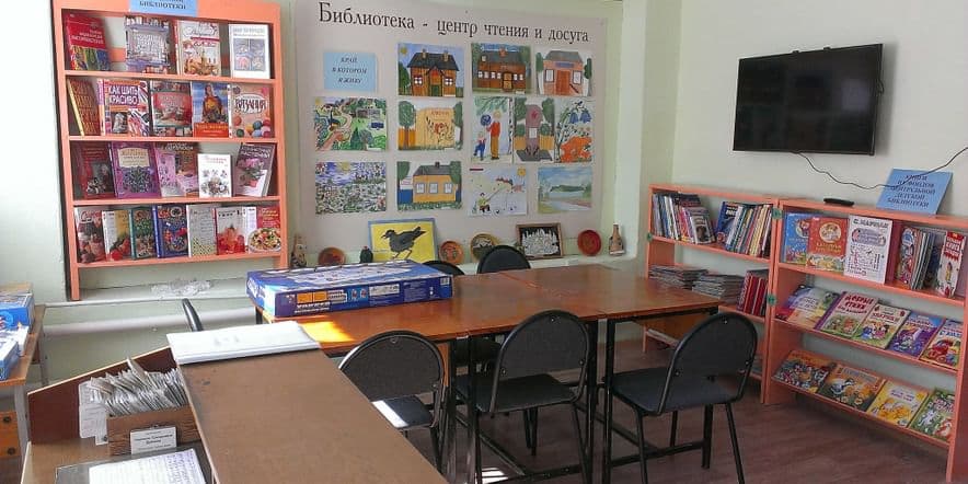 Основное изображение для учреждения Библиотека № 6 п. Чернореченска