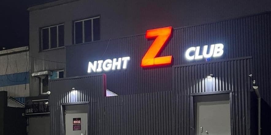 Основное изображение для учреждения Клуб Z club г. Улан-Удэ