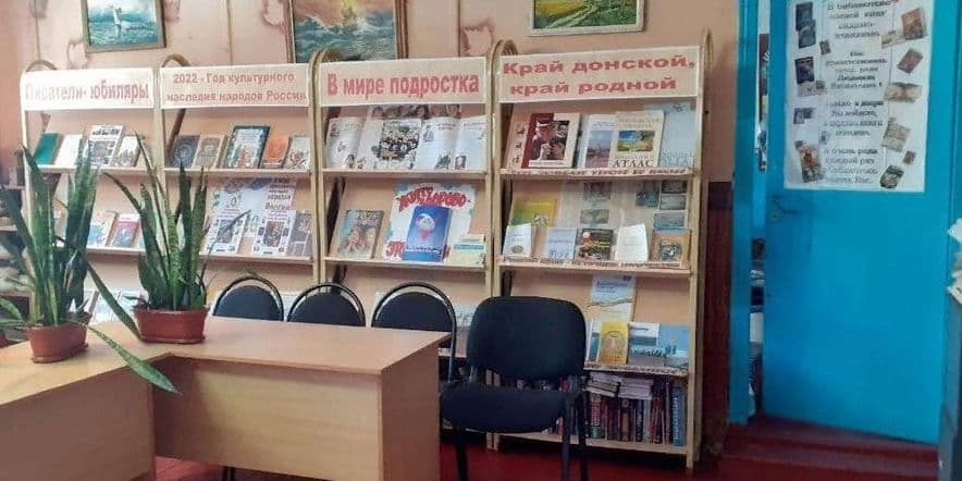 Основное изображение для учреждения Мещеряковская сельская библиотека