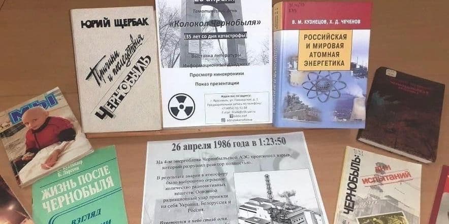 Основное изображение для события Выставка «Черонобыль. Трагедия и подвиг»