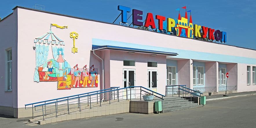 Основное изображение для учреждения Нижнетагильский театр кукол