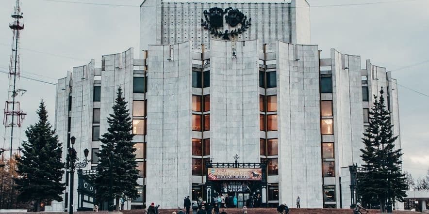 Основное изображение для учреждения Челябинский театр драмы имени Наума Орлова