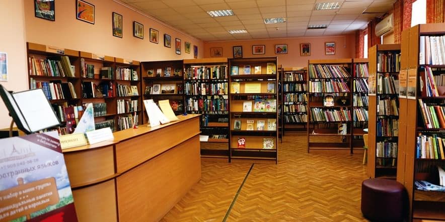 Основное изображение для учреждения Библиотека № 2 имени Ю.В. Трифонова г. Москвы