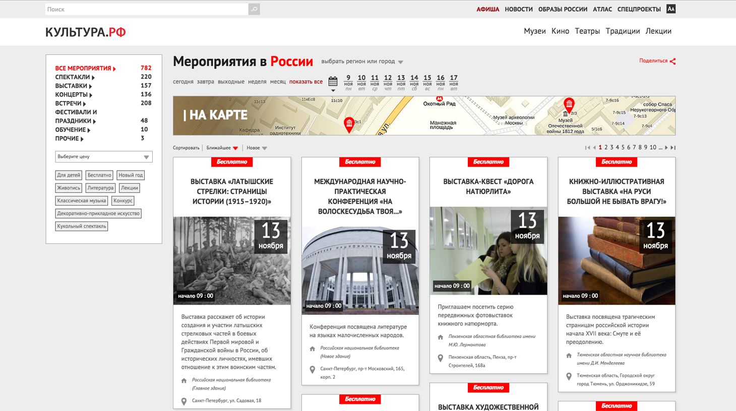 Фильмы по россии 2 по выходным мелодрамы список 2017