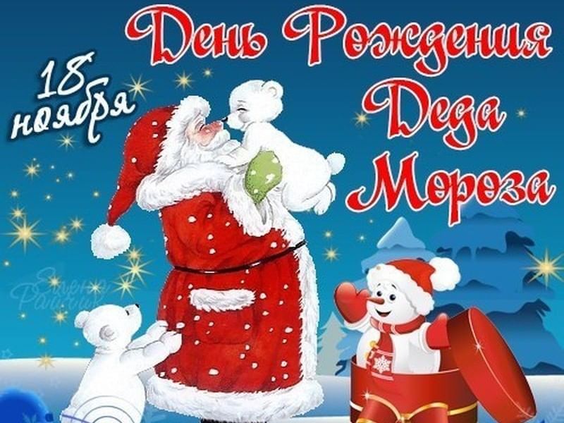 Дед Мороз И Маруся Поздравления
